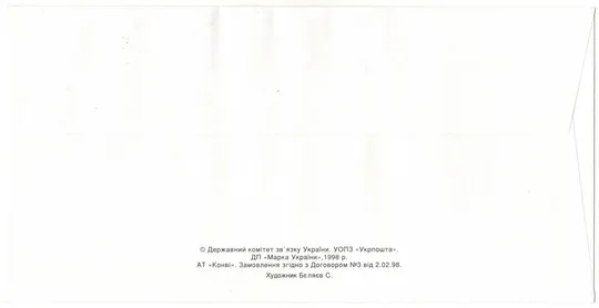 100 років Національний технічний університет України &quot;Київський політехнічний інститут&quot; КПД. 1998 р. Продаж