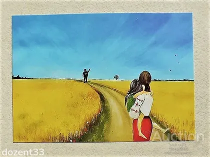 фото, Поштова картка " Діти Перемоги малюють Україну майбутнього "