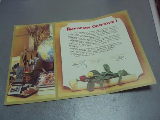 открытка с окончанием средней школы занегин 1985 №4237 Продаж