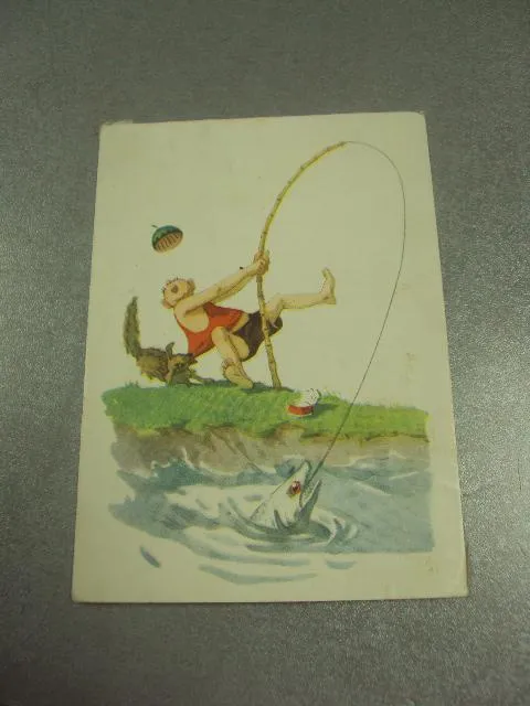 открытка рыбалка улов 1957 дементьев №15612 Ціна