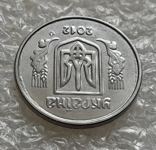 (5485) 2 копійки 2012 напливи металу на елементах зображення аверса (2 копейки 2012 брак) Де купити