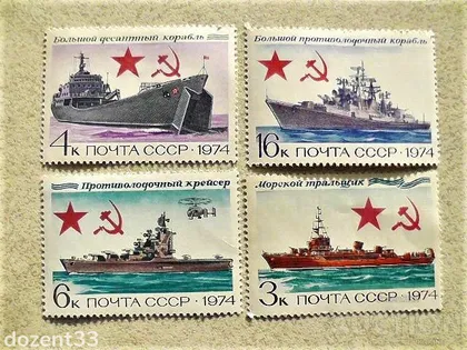 фото, Серія поштових марок СССР " Флот Кораблі " 1974 рік