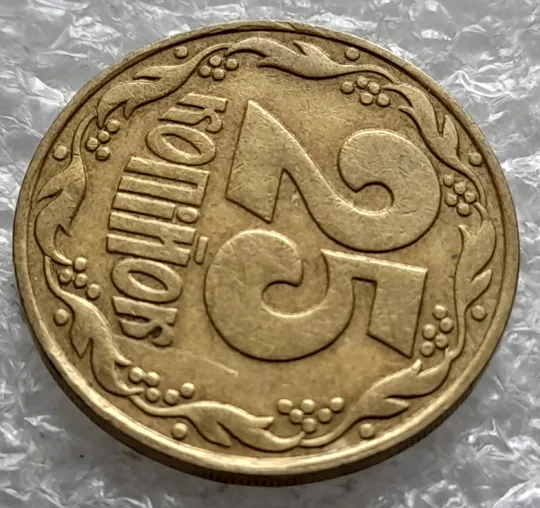 (1898да) 25 копійок 1992 1.1ААв сліди вінка на канті (соударение на реверсе) (25 копеек 1992) Продаж