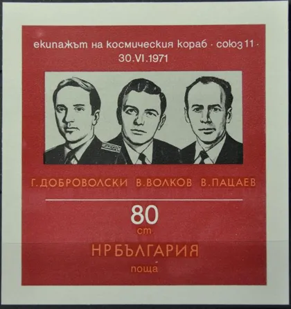 фото, Болгария Космос 1971
