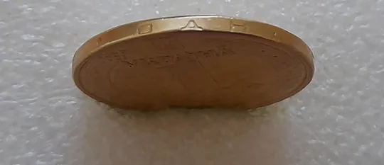 (5258) 1 гривня 2006 тріщина в металі монети на аверсі (1 гривна 2006 брак) Недорого