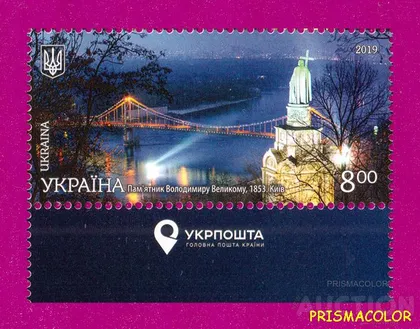 фото, ** УКРАИНА 2019 марка Киев князь Владимир Великий ПОЛЕ С НАДПИСЬЮ