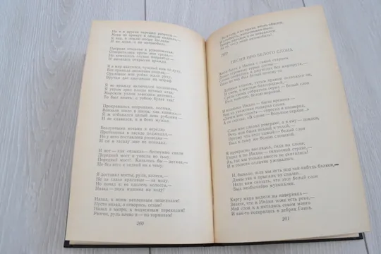 Купити "Поэзия и проза" Владимир Висоцкий