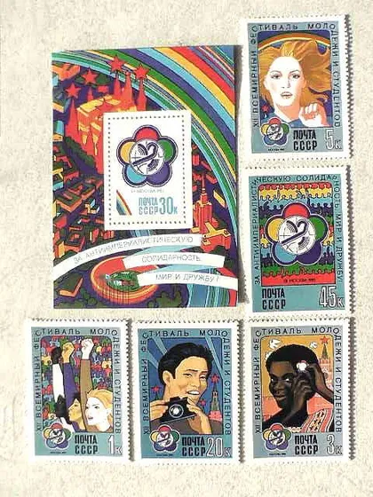фото, Серія поштових марок та блок СССР " XII Всесвітній фестиваль молоді і студентів " 1985 рік **