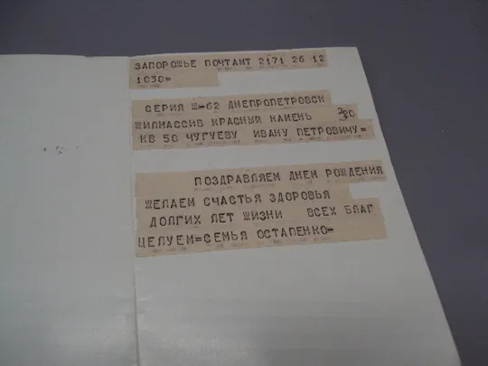 Открытка телеграмма цветы гвоздики и бабочка фото Б. Столярова 1986 год лот 2 шт №16151 Інтернет-аукціон
