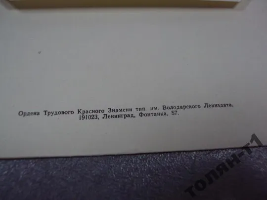конверт 9 мая с праздником победы №1831 Продаж