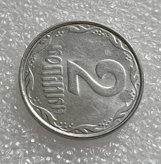 (4329) 2 копійки 2010 лишній метал, викрошки (2 копейки 2010 брак крокодил) Де купити