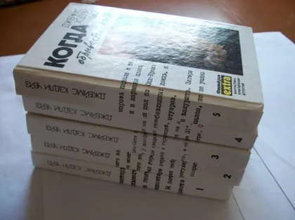 фото, Книги Джеймс Чейз , 5-Пять Томов , Наперегонки со смертью, Гроб из Гонконга и другие [как новые]