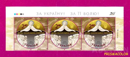 фото, ** УКРАИНА 2015 верх листа День защитника Отечества