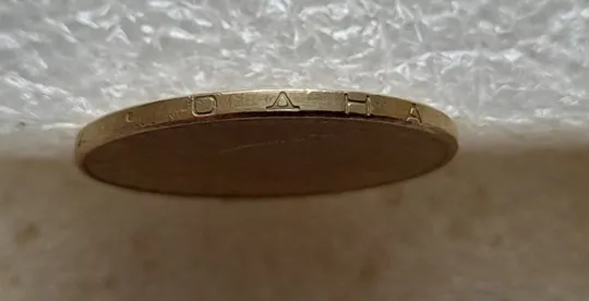 (7596) 1 гривня 2012 різновид викрошки у першій цифрі "2" слова "2012" на гурті (1 гривна 2012 брак) Де купити