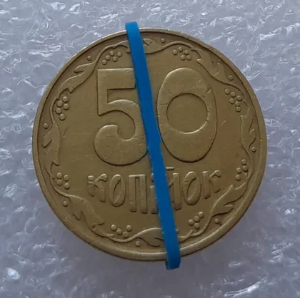фото, (2552) 50 копійок 1992 1БАс поворот (порушення соосності) (50 копеек 1992 1БАс брак)