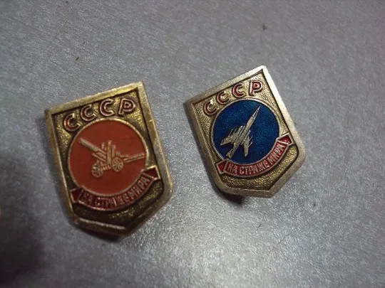 знак ссср на страже мира лот 5 шт №1640 Продаж