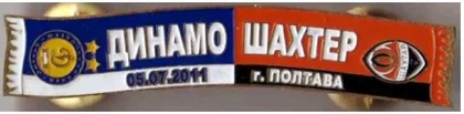 фото, Футбол значок серия шарфы  Динамо Киев (значок № 55) Суперкубок Украины  2011 Динамо Киев - Шахтер