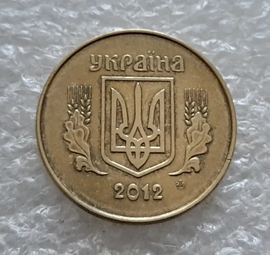 (5365) 25 копійок 2012 1ЕБм (25 копеек 2012 1ЕБм) Ціна