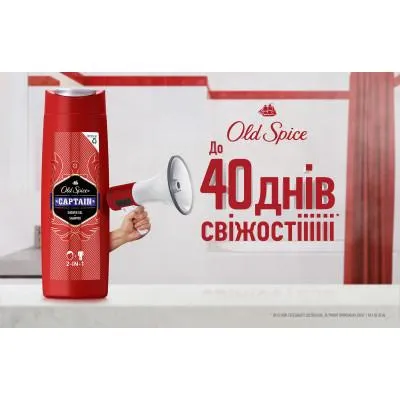 Купити Гель для душа Old Spice Captain 400 мл (8001090965615)