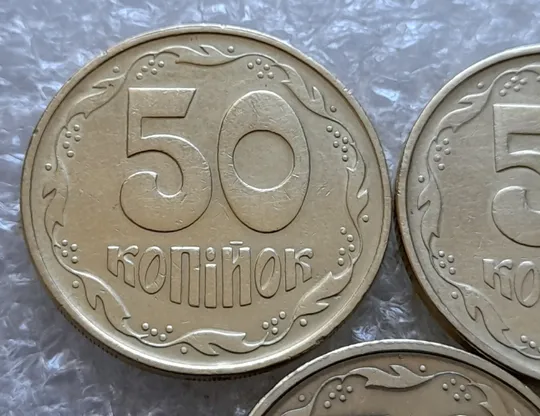 Купити (7344) підбірка 50 копійок 1992 1АЕм, 1АЕк, 1АЕс в хорошому стані - 3 монети одним лотом (50 копеек 1992 подборка)