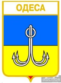 значок геральдика  Одеса  / Одеська область / вид 5. Ціна