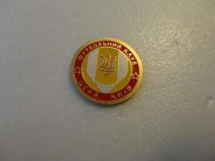 фото, Футбол. Значок ФК ЦСКА,  Киев Украина.