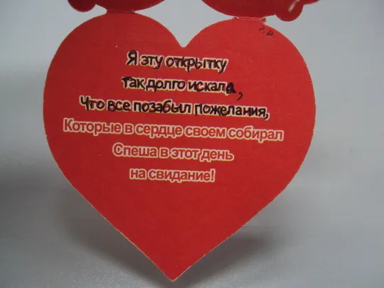 Открытка валентинка С нежностью! серце цветы тюльпаны С днем Святого Валентина изд. Фрегат №18180л Де купити