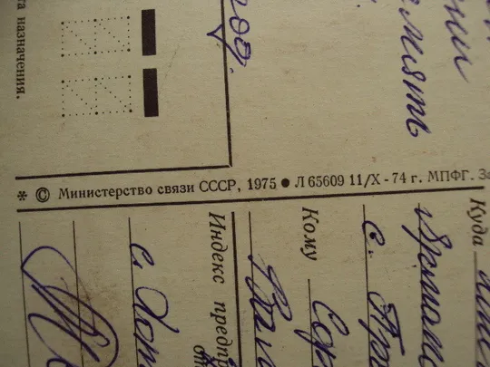 Открытка С праздником 1 мая цветы художник А. Бойков 1975 год №17971 Характеристики