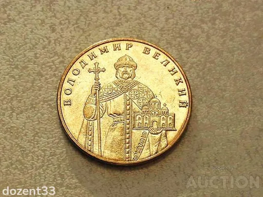 Купити 1 гривня 2014 рік Україна &quot; Блиск &quot; (15)