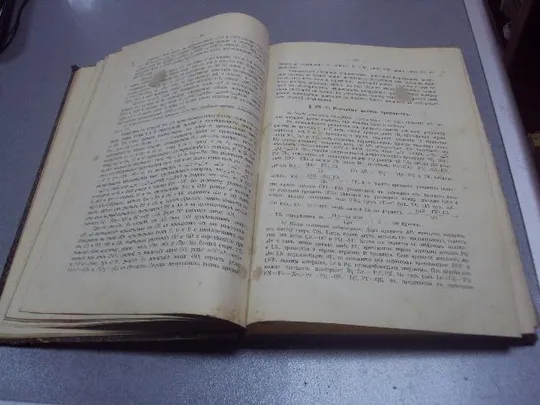 книга пославский низшая геодезия руководство к съемке 1915 издание суворина харьков №198 Де купити