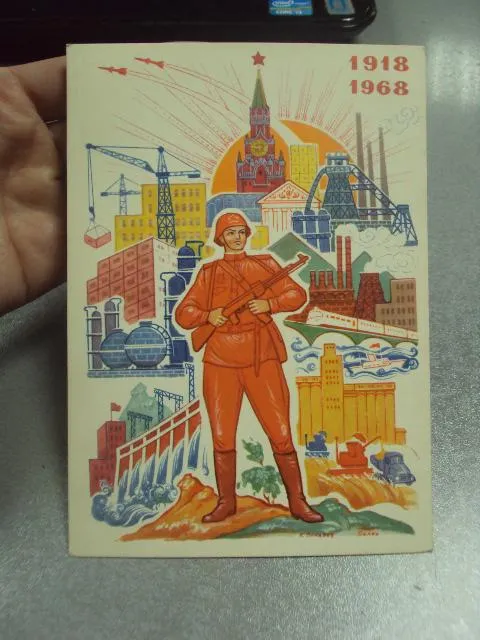 Купити открытка бокарев слава советским вооруженным силам 1918-1968 1967 №12520