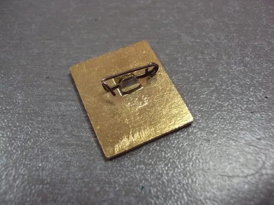 знак 19 спартакиада молдавская сср №10172 З аукціону