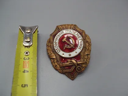 фото, Знак Отличный пулеметчик ссср №18729у