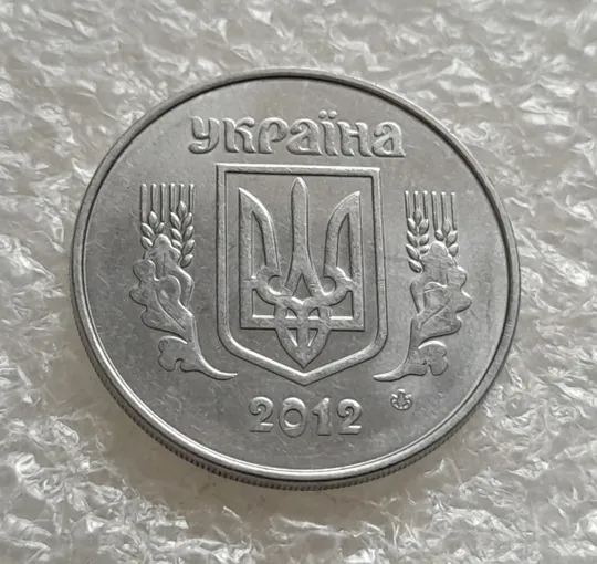 (6329) 5 копійок 2012 1ВГм (5 копеек 2012 1ВГм) Ціна