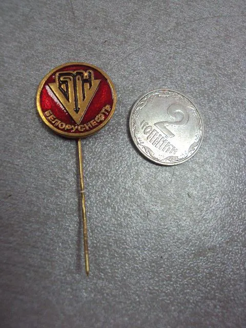 знак бтн белоруснефть №9835 Ціна
