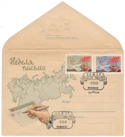 фото, Неделя письма. ХМК. СП Минск. 1960 рік. СРСР