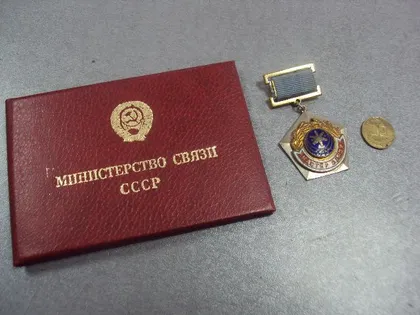 фото, знак мастер связи на документах №28