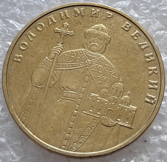 (6657) 1 гривня 2006 різновид викрошки у букві "А" слова "ОДНА" на гурті + зминання на реверсі (1 гривна 2006 брак) Недорого