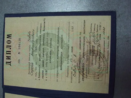 документ диплом об окончании хваку хмельницкое высшее артиллерийское командное училище 1987 №1769 З аукціону