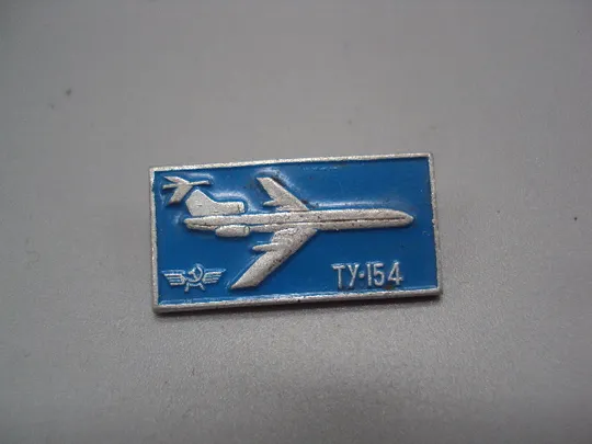 Знак аэрофлот авиация самолет Ту-154 голубой фон №17228 Ціна