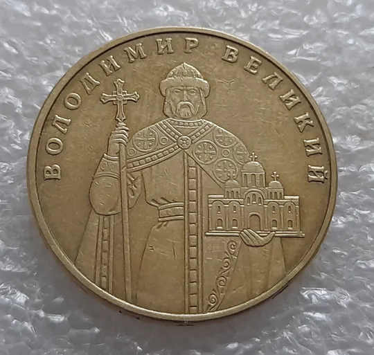 (5509) 1 гривня 2012 невелика викрошка у знаку монетного двору на аверсі (1 гривна 2012 брак) Де купити