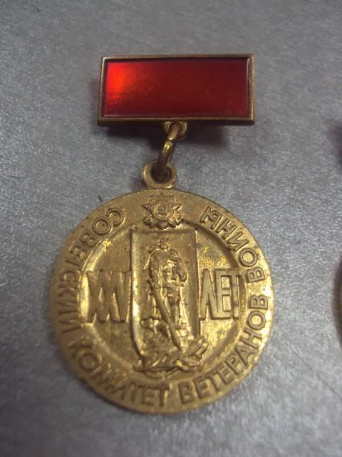 знак 25 лет советский комитет ветеранов войны лот 2 шт №3016 Продаж