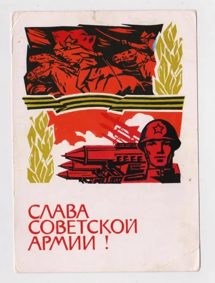 фото, СЛАВА СОВЕТСКОЙ АРМИИ = ДМПК 1966 г. = ПЛЕТНЕВ = п/п #