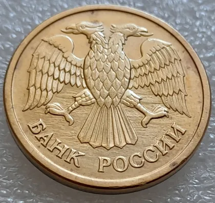 фото, (7971) 1 рубль 1992 РФ, М, царапини штемпеля на аверсі та реверсі