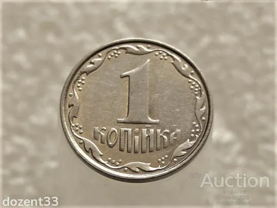 1 копійка 2007 рік Україна 1ВА &quot; Брак, Викришка Штемпеля Аверса Монети &quot; (582+) Ціна