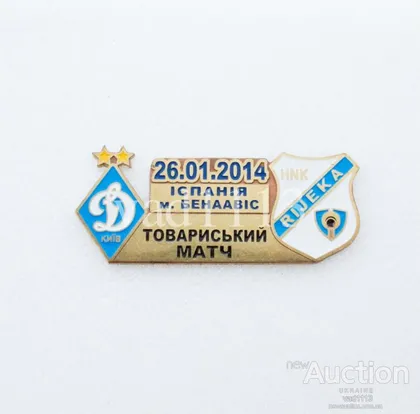 фото, матчевый значок футбол ФК Динамо Киев Украина - НК Риека Хорватия ТМ 2013