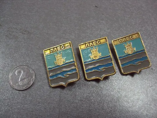 знак герб плес лот 3 шт №3826 Ціна