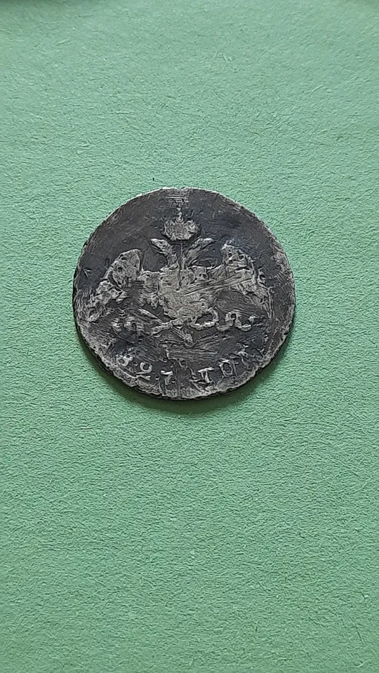 20 копійок 1827 року СПБ-НГ Масон,Рідкісні! RRR Інтернет-аукціон