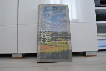 фото, Мир географии