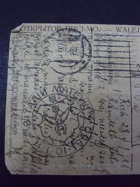 открытка рига реймсский собор reimsas katedrāle рига харьков 1916 №7528 Де купити